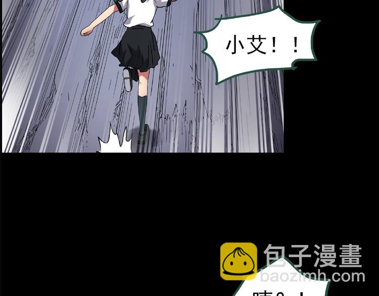 怪奇實錄 - 第190話 詭畫 下(1/2) - 3