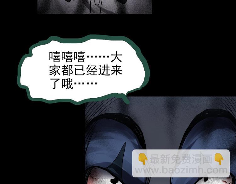 怪奇實錄 - 第190話 詭畫 下(1/2) - 6