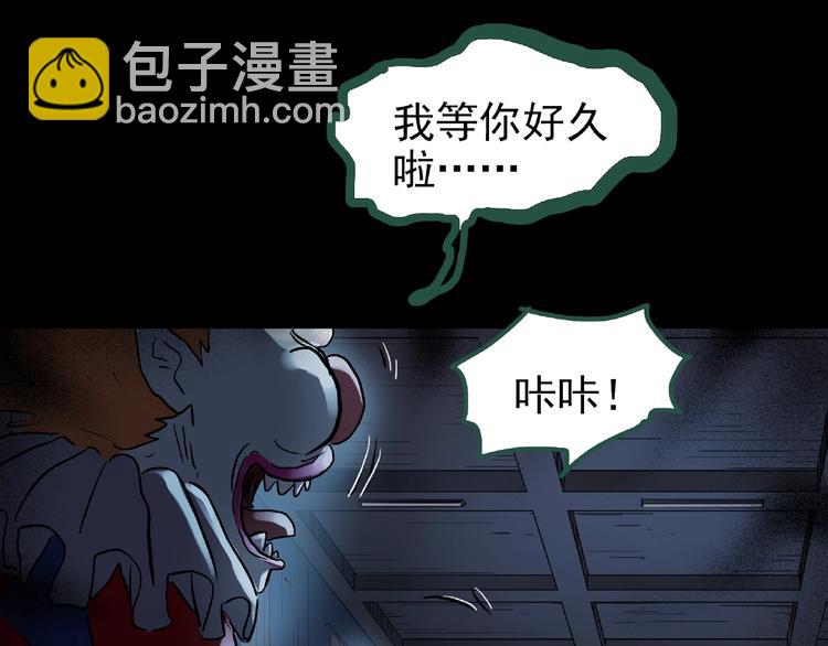 怪奇實錄 - 第190話 詭畫 下(1/2) - 8