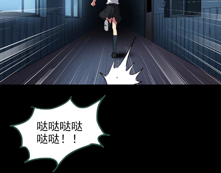 怪奇實錄 - 第190話 詭畫 下(1/2) - 3