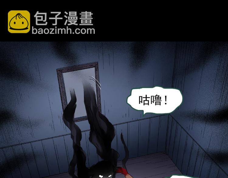 怪奇實錄 - 第190話 詭畫 下(1/2) - 7