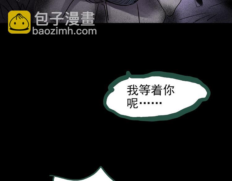 怪奇實錄 - 第190話 詭畫 下(1/2) - 2