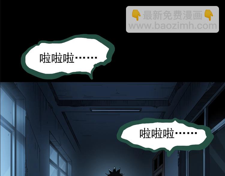 怪奇實錄 - 第190話 詭畫 下(1/2) - 5