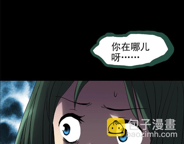 怪奇實錄 - 第190話 詭畫 下(1/2) - 4