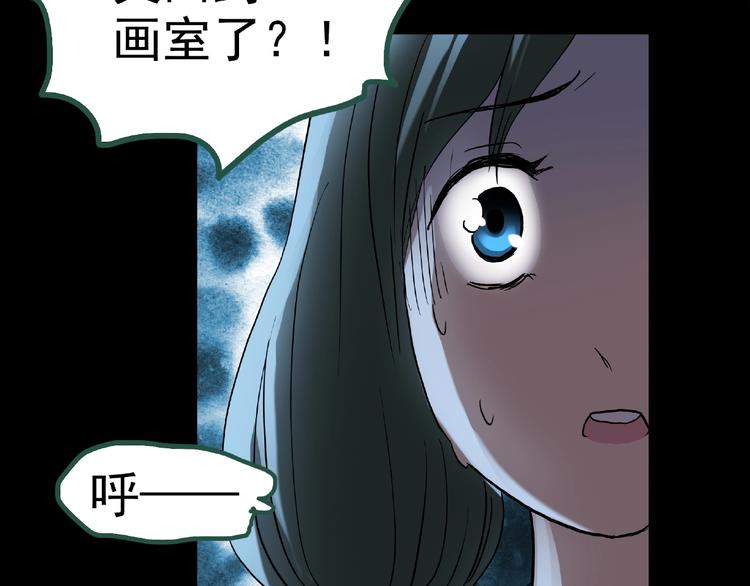 怪奇實錄 - 第190話 詭畫 下(2/2) - 3