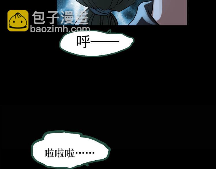 怪奇實錄 - 第190話 詭畫 下(2/2) - 4