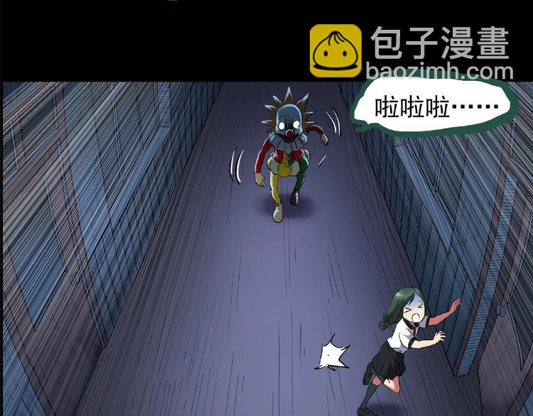 怪奇實錄 - 第190話 詭畫 下(2/2) - 5