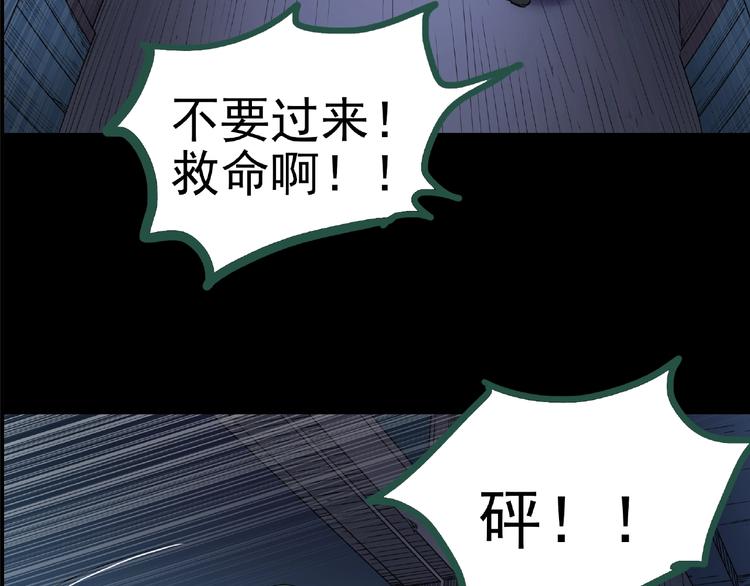 怪奇實錄 - 第190話 詭畫 下(2/2) - 6