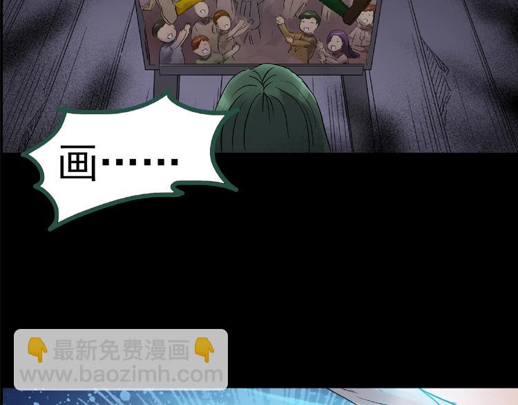 怪奇實錄 - 第190話 詭畫 下(2/2) - 2