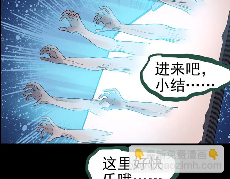 怪奇實錄 - 第190話 詭畫 下(2/2) - 3