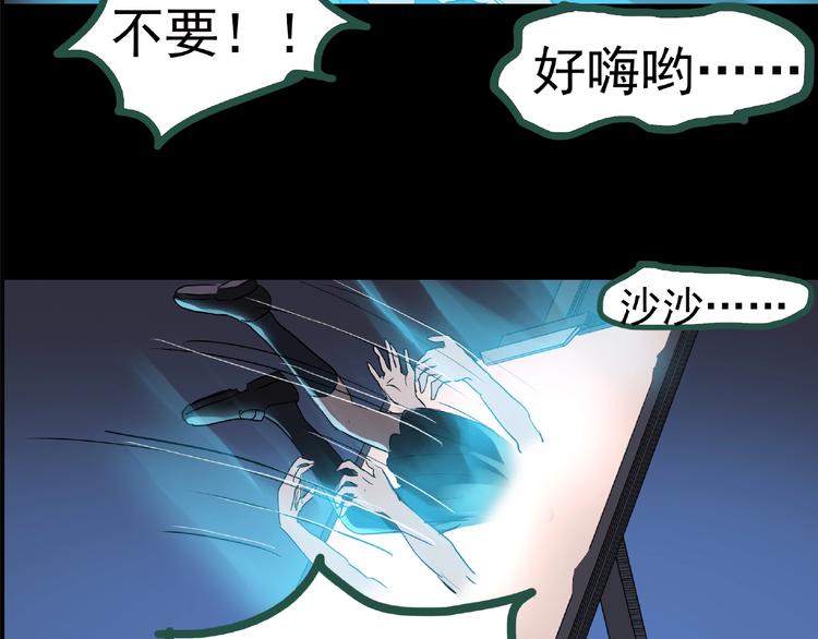 怪奇實錄 - 第190話 詭畫 下(2/2) - 5