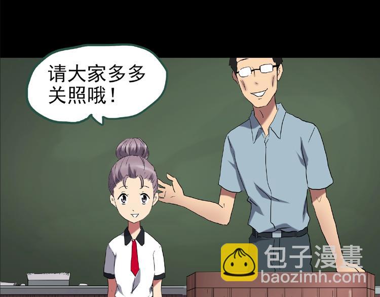 怪奇實錄 - 第190話 詭畫 下(2/2) - 3