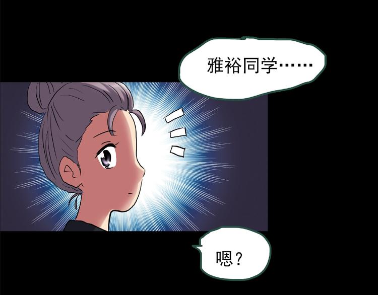 怪奇實錄 - 第190話 詭畫 下(2/2) - 6