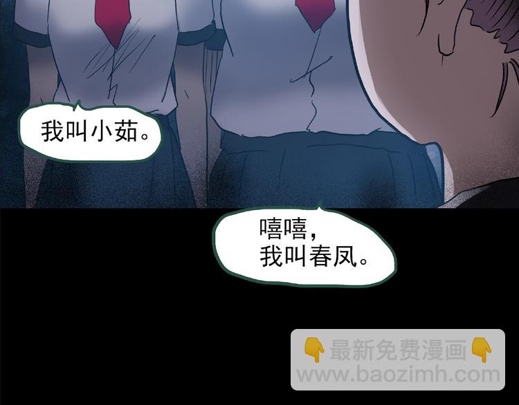 怪奇實錄 - 第190話 詭畫 下(2/2) - 2