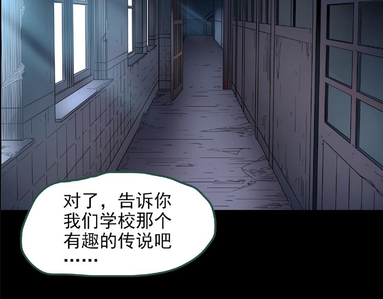 怪奇實錄 - 第190話 詭畫 下(2/2) - 4