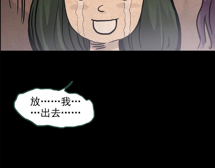 怪奇實錄 - 第190話 詭畫 下(2/2) - 3