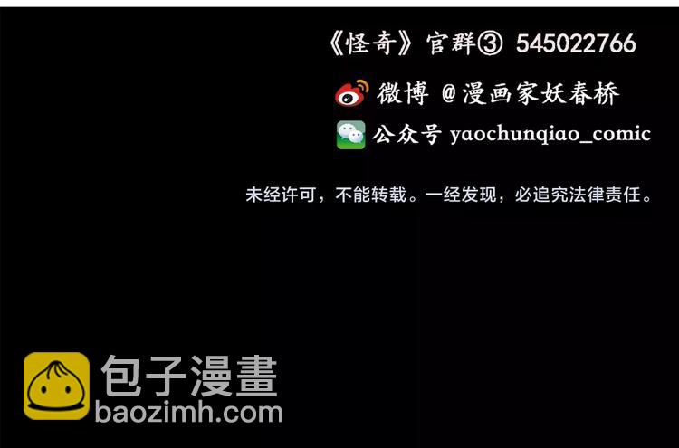 怪奇實錄 - 第190話 詭畫 下(2/2) - 5