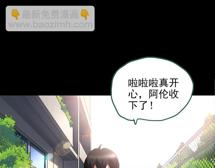 怪奇實錄 - 第192話  魔法繪本 上(1/2) - 2