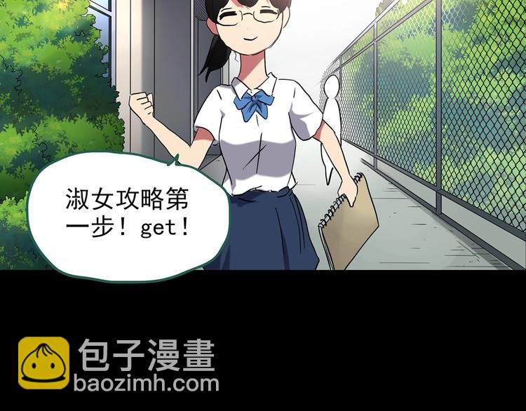 怪奇實錄 - 第192話  魔法繪本 上(1/2) - 3