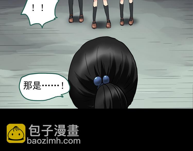 怪奇實錄 - 第192話  魔法繪本 上(1/2) - 5