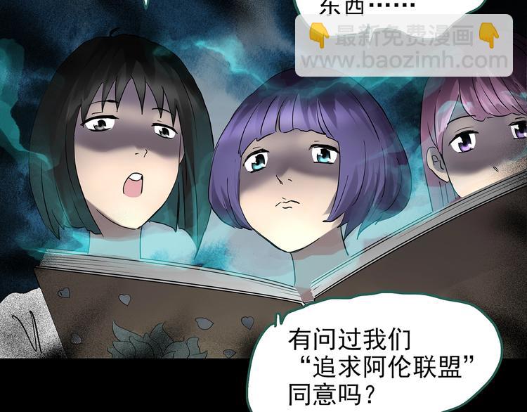 怪奇實錄 - 第192話  魔法繪本 上(1/2) - 8