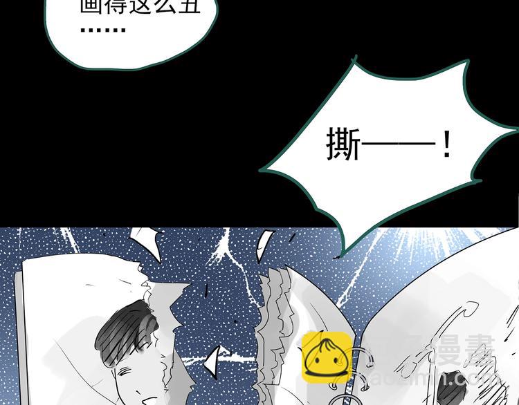 怪奇實錄 - 第192話  魔法繪本 上(1/2) - 2