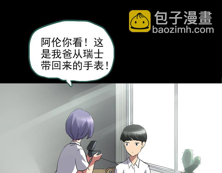 怪奇實錄 - 第192話  魔法繪本 上(1/2) - 1