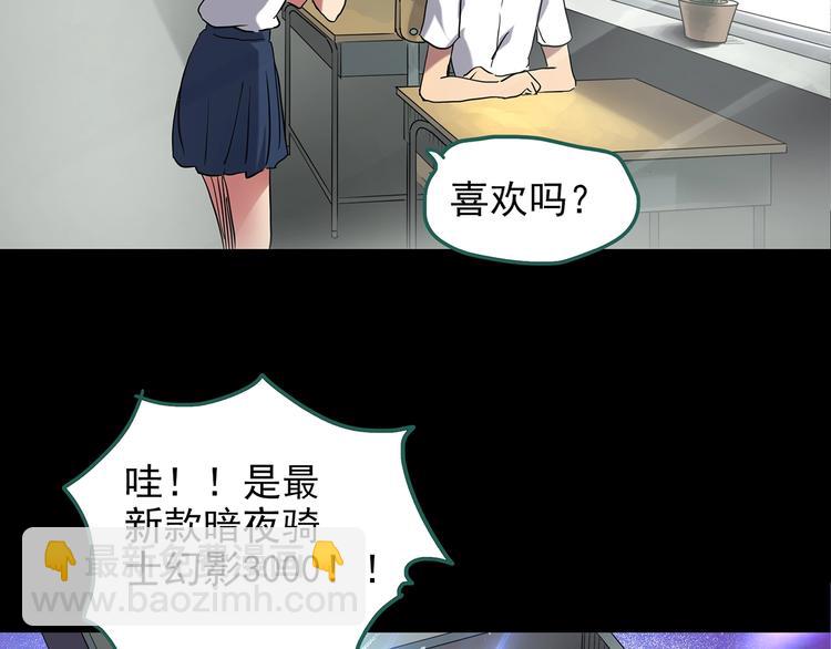 怪奇實錄 - 第192話  魔法繪本 上(1/2) - 2