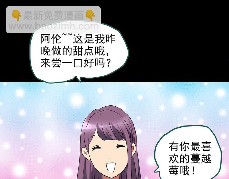 怪奇實錄 - 第192話  魔法繪本 上(1/2) - 4