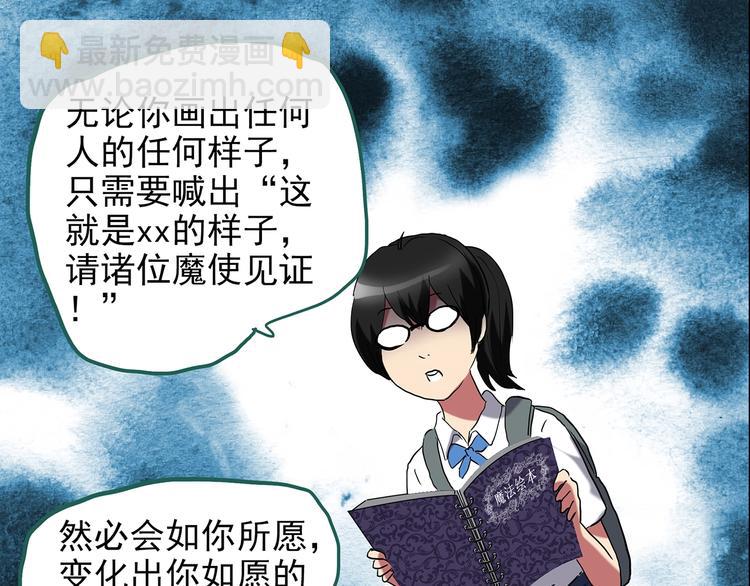 怪奇實錄 - 第192話  魔法繪本 上(1/2) - 2