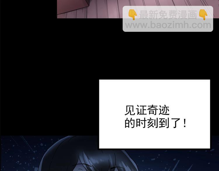 怪奇實錄 - 第192話  魔法繪本 上(2/2) - 8