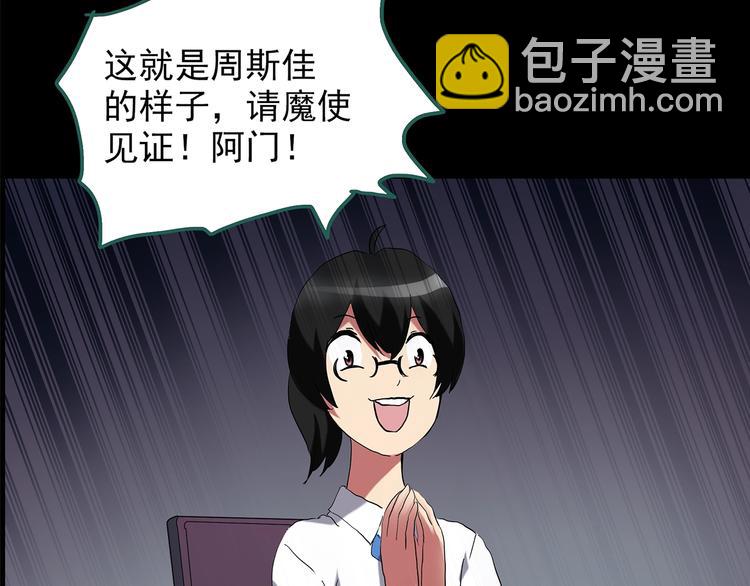 怪奇實錄 - 第192話  魔法繪本 上(2/2) - 4