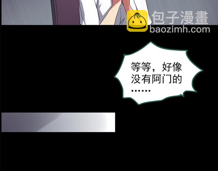 怪奇實錄 - 第192話  魔法繪本 上(2/2) - 5