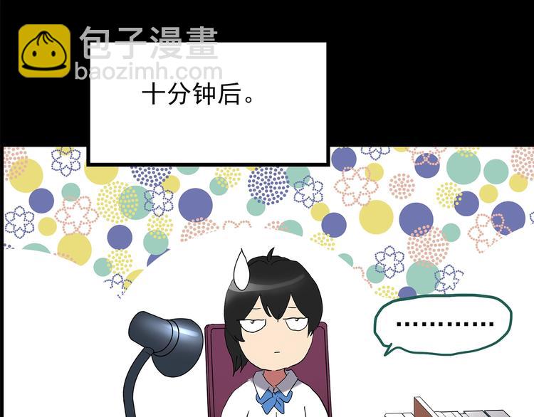 怪奇實錄 - 第192話  魔法繪本 上(2/2) - 6