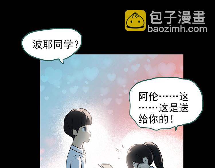 怪奇實錄 - 第192話  魔法繪本 上(1/2) - 7