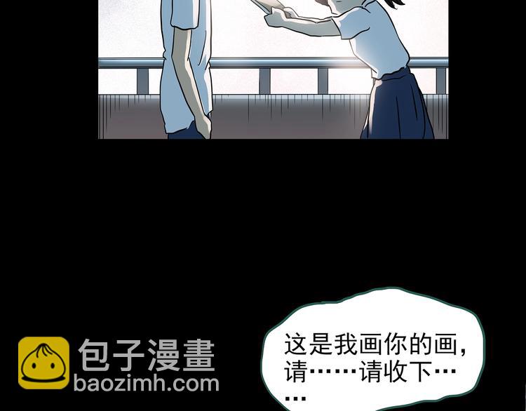 怪奇實錄 - 第192話  魔法繪本 上(1/2) - 8