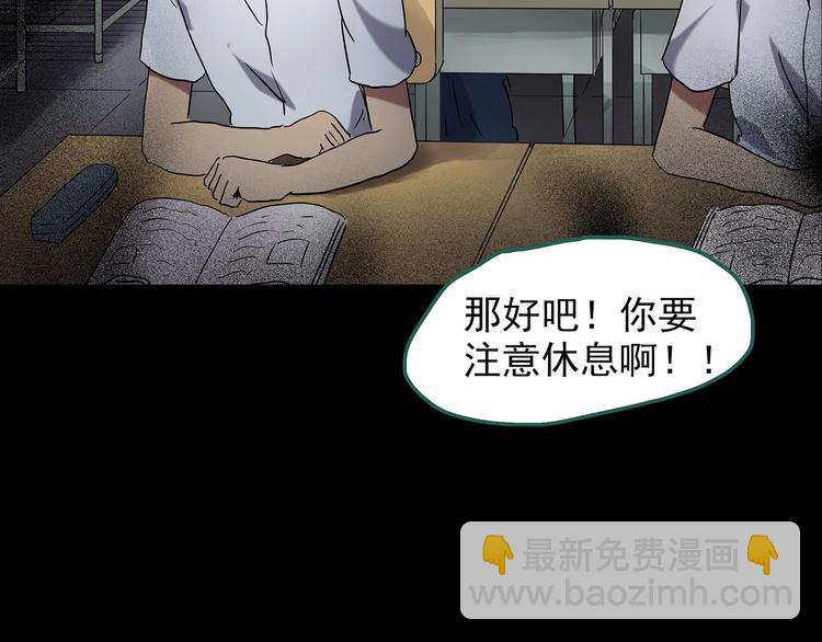 怪奇實錄 - 第192話  魔法繪本 上(2/2) - 4