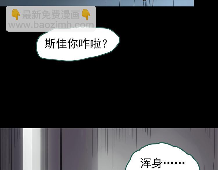 怪奇實錄 - 第192話  魔法繪本 上(2/2) - 3