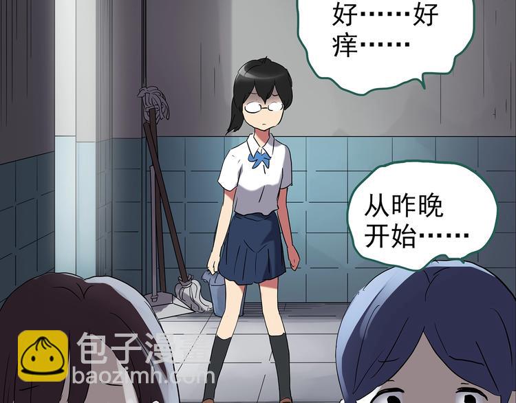 怪奇實錄 - 第192話  魔法繪本 上(2/2) - 4