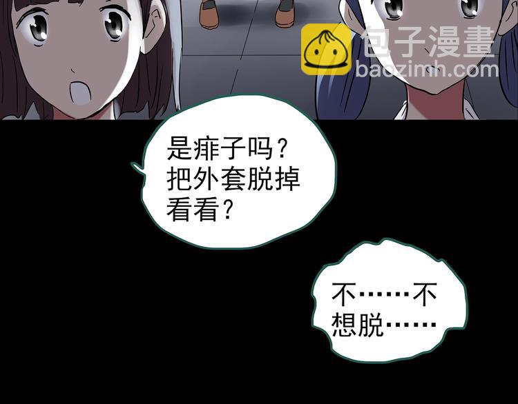 怪奇實錄 - 第192話  魔法繪本 上(2/2) - 5