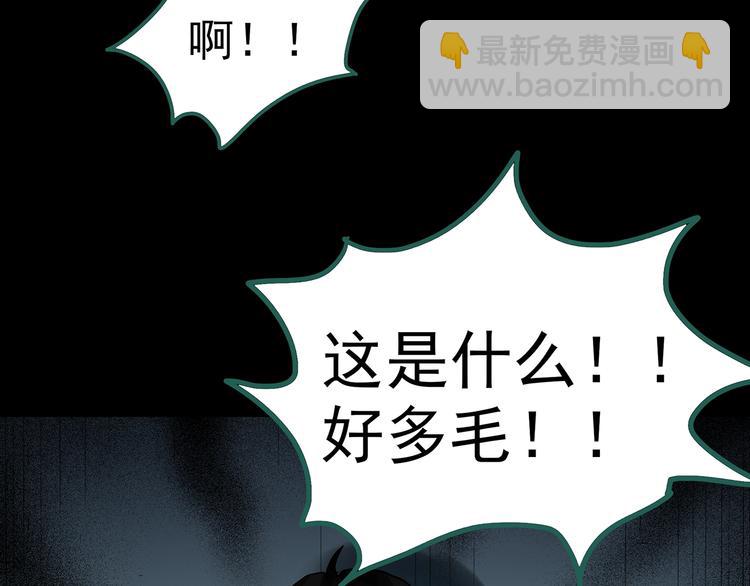 怪奇實錄 - 第192話  魔法繪本 上(2/2) - 7