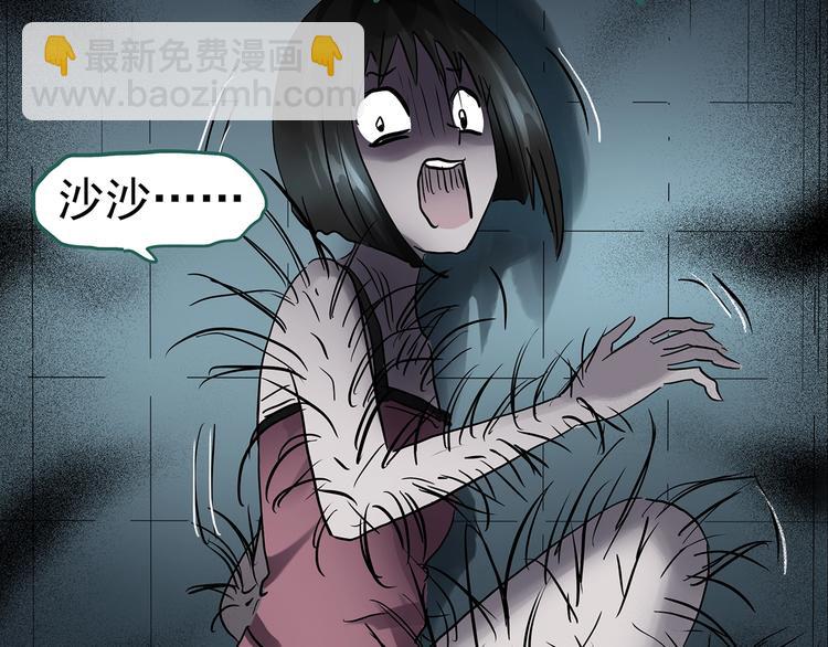 怪奇實錄 - 第192話  魔法繪本 上(2/2) - 8