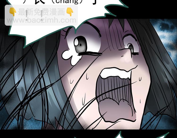 怪奇實錄 - 第192話  魔法繪本 上(2/2) - 2