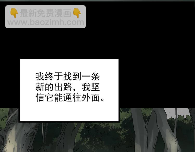 怪奇實錄 - 第194話 怪潭(1/3) - 2