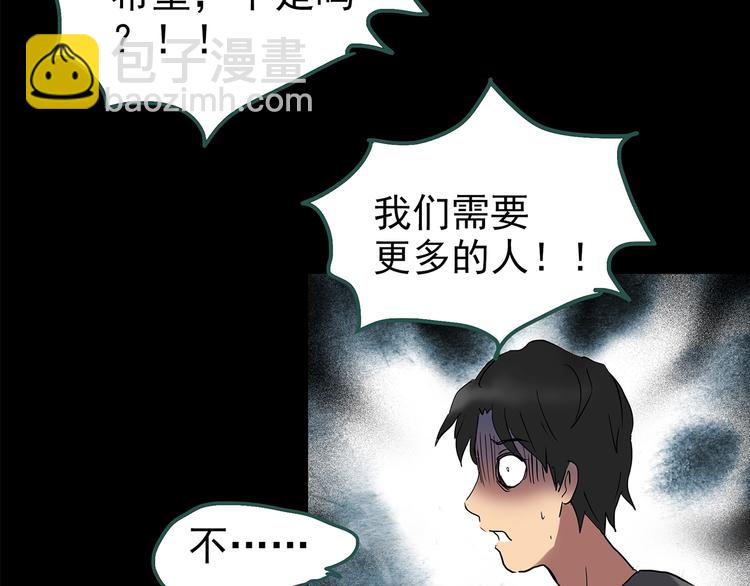 怪奇實錄 - 第194話 怪潭(2/3) - 6
