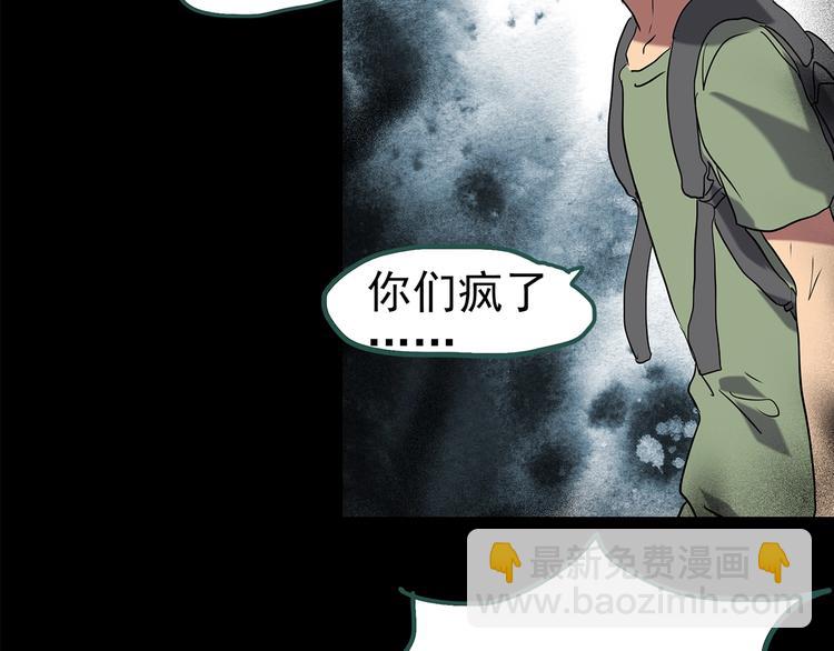 怪奇實錄 - 第194話 怪潭(3/3) - 1