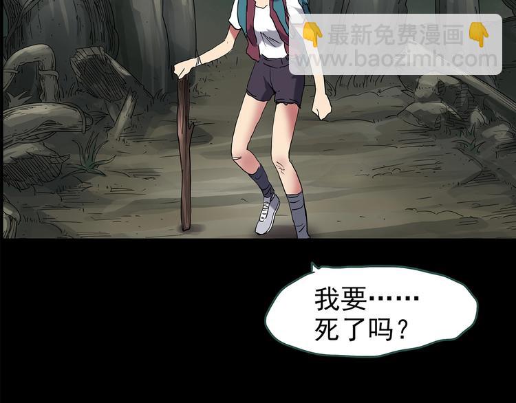 怪奇實錄 - 第194話 怪潭(3/3) - 4