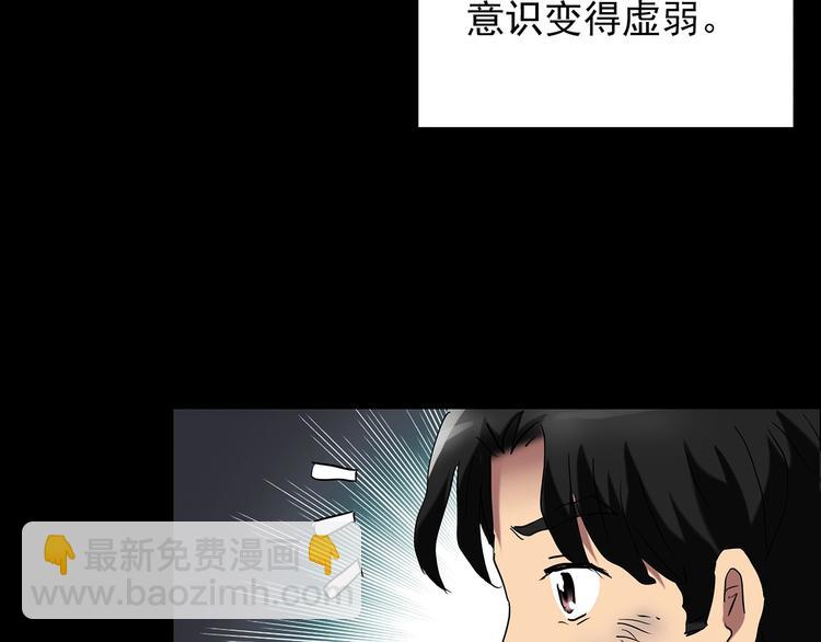 怪奇實錄 - 第194話 怪潭(1/3) - 4
