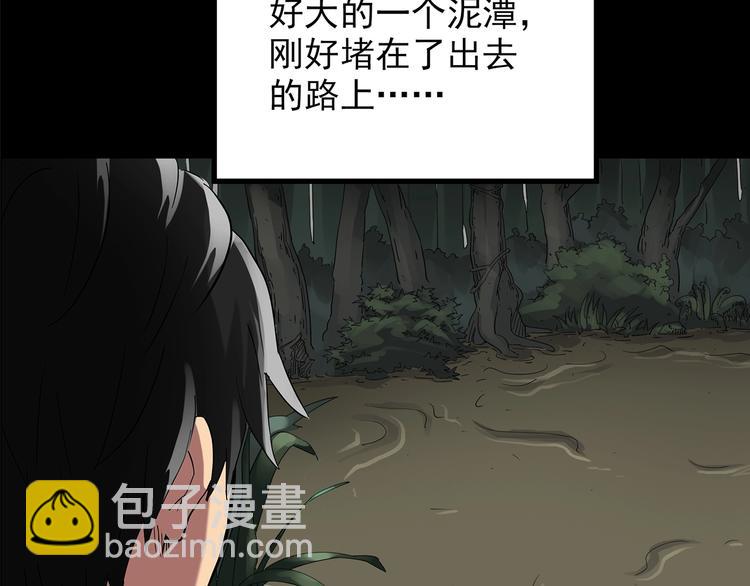 怪奇實錄 - 第194話 怪潭(1/3) - 6