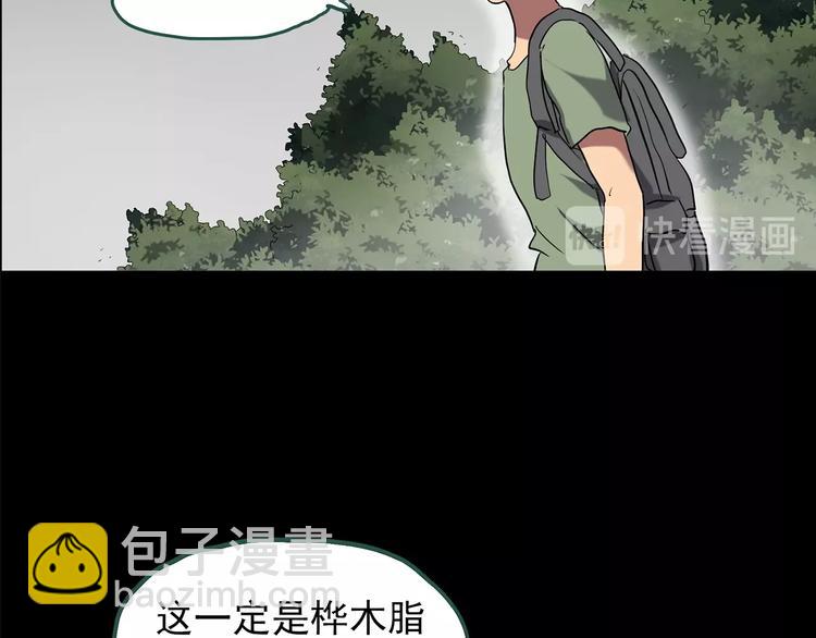 怪奇實錄 - 第194話 怪潭(1/3) - 8